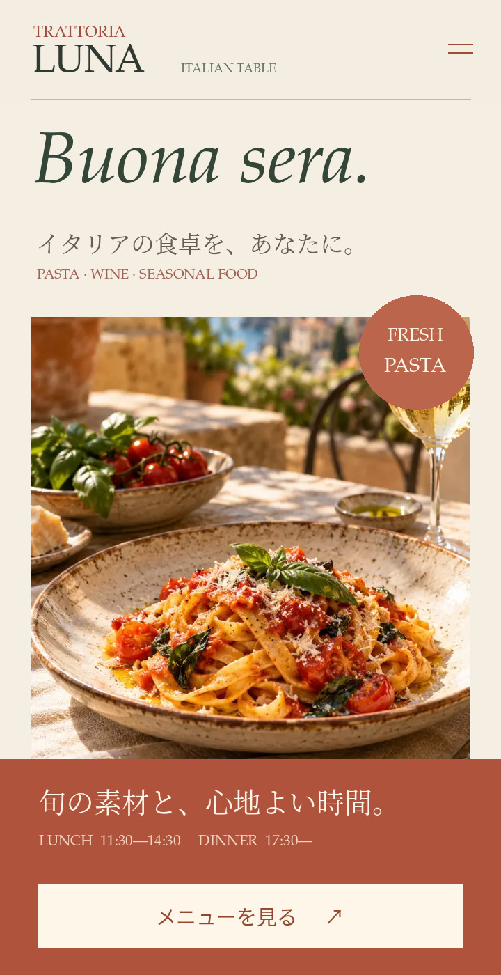 架空のイタリアンサイトをデザインしたスマートフォンLP画面
